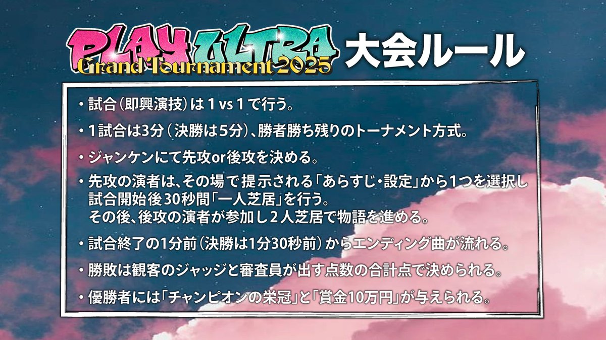 PLAYULTRA tweet media