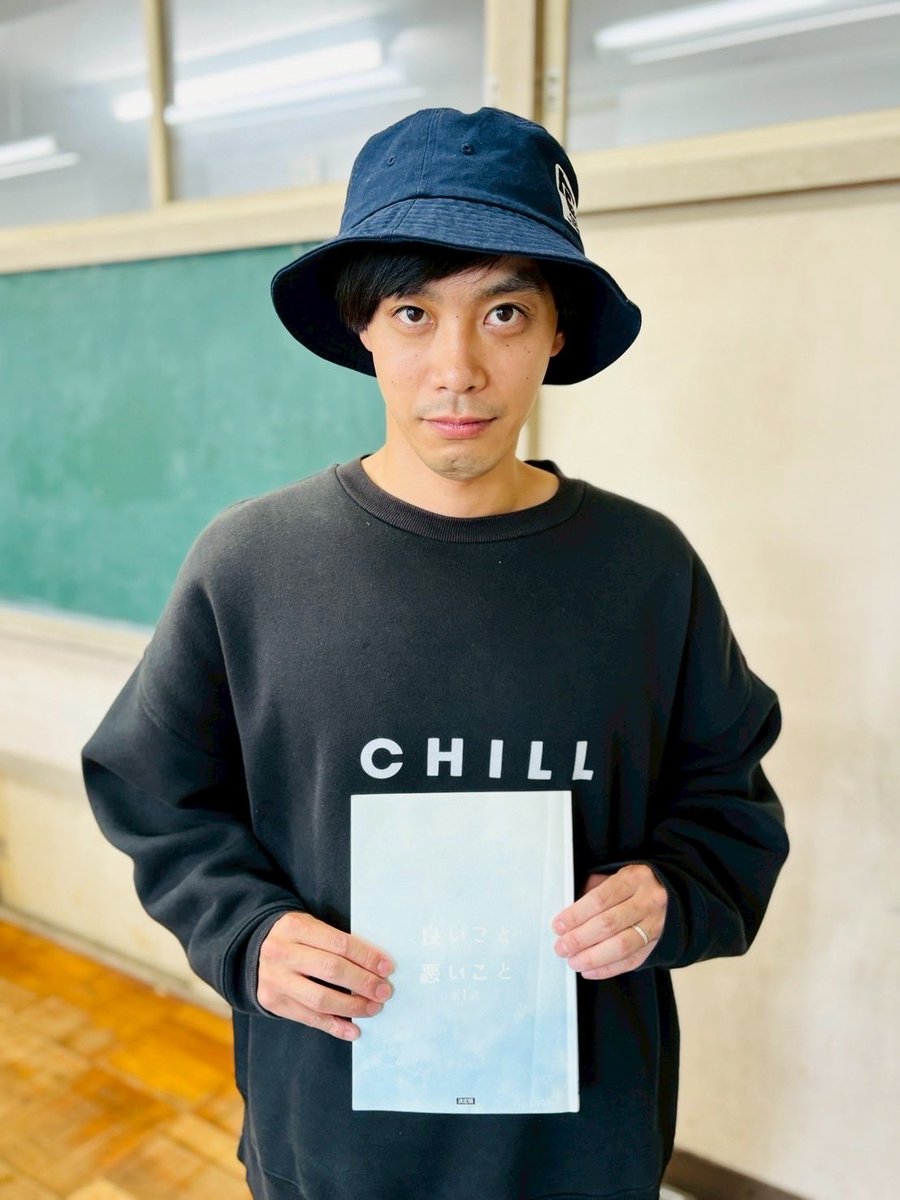 最終話ご覧いただきありがとうございました。
卒業から約20年。移り変わる日常と正義。過去と向き合いながら今、人と関わり続けていくことの大切さ。同級生、大木真斗として関わることができて幸せでした。ありがとうございました。
#良いこと悪いこと