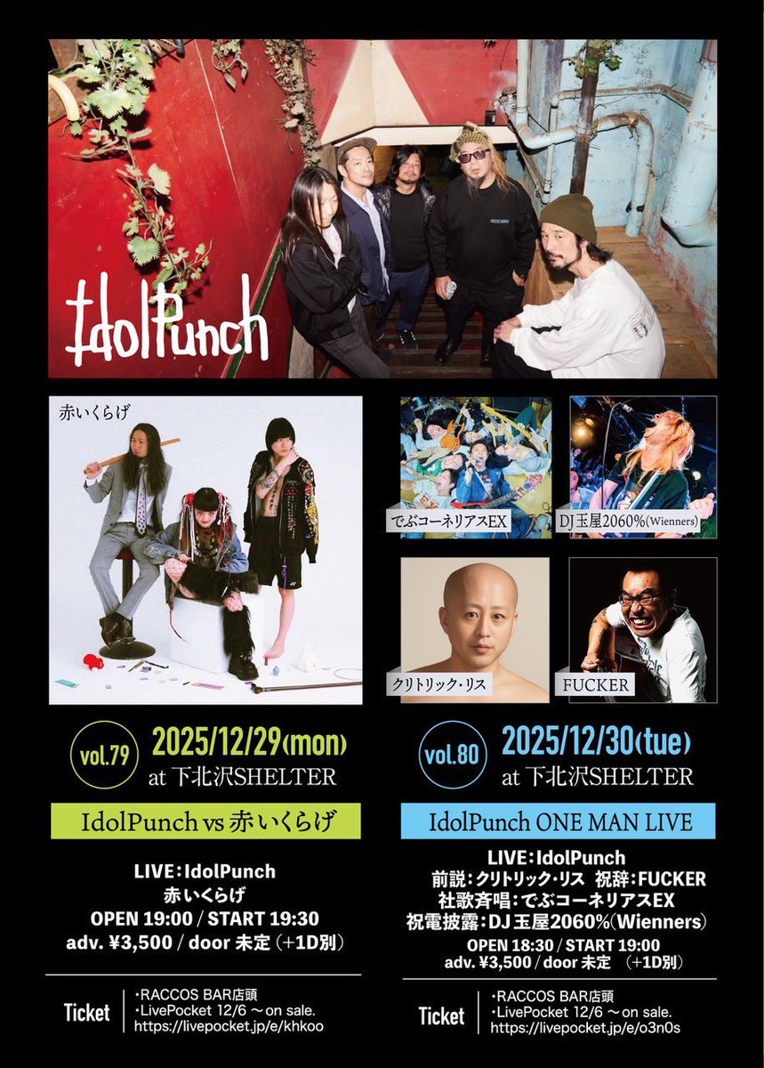 明日！！！ぶちかます！！！！！