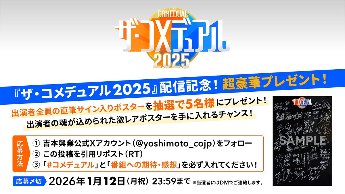 お互い結成20周年のチョコプラ＆シソンヌ㊗️ 20周年に相応しい