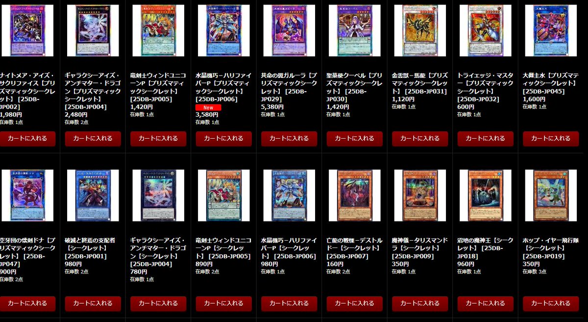 買取 募集 トレード 遊戯王