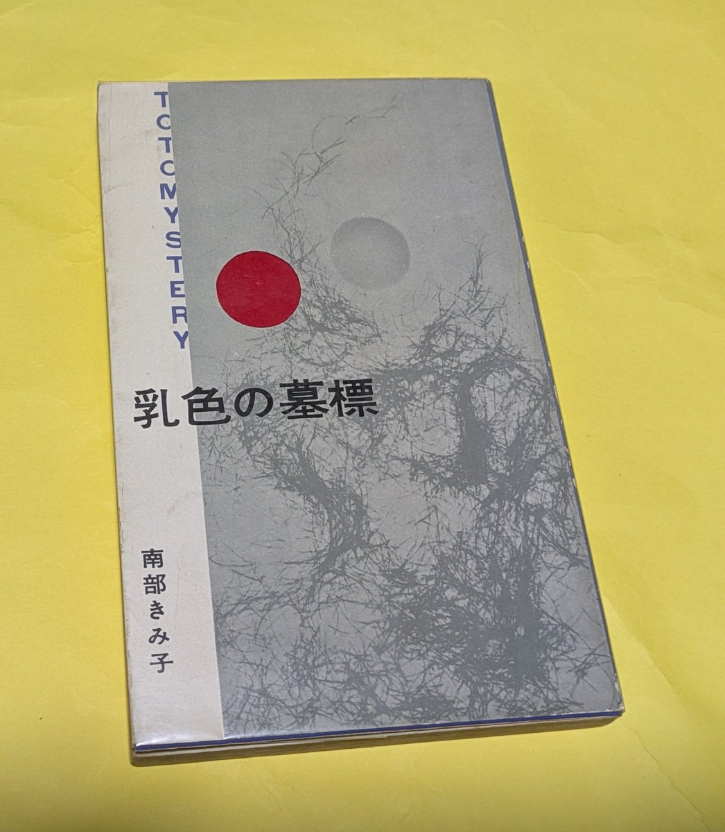 古書　2冊 ら・むだ (@2460Bs) / Posts / X