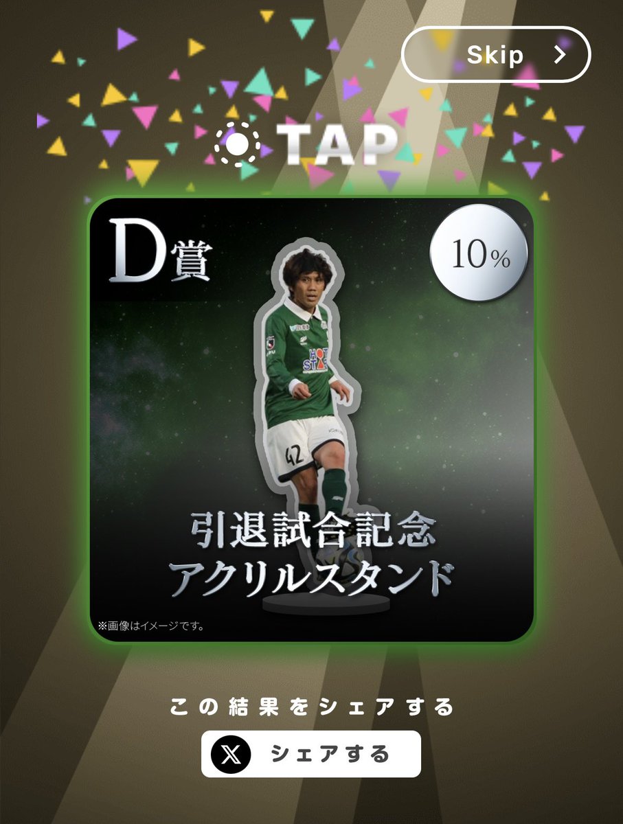 Junya.Tanaka (@JUNYA18TANAKA) / Posts / X