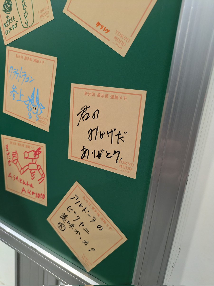 Innsmouthface's tweet photo. なんと、運よく #TokyoMoodbyBEAMS さんの『裏・新光町からの脱出』の当日券整理券を貰え、参加してきたのですが……

無事！脱出できました！うぉぉぉ！最高！！
小林、見てくれたか…？
#TokyoMoodReal https://t.co/xJJOM3JMFg