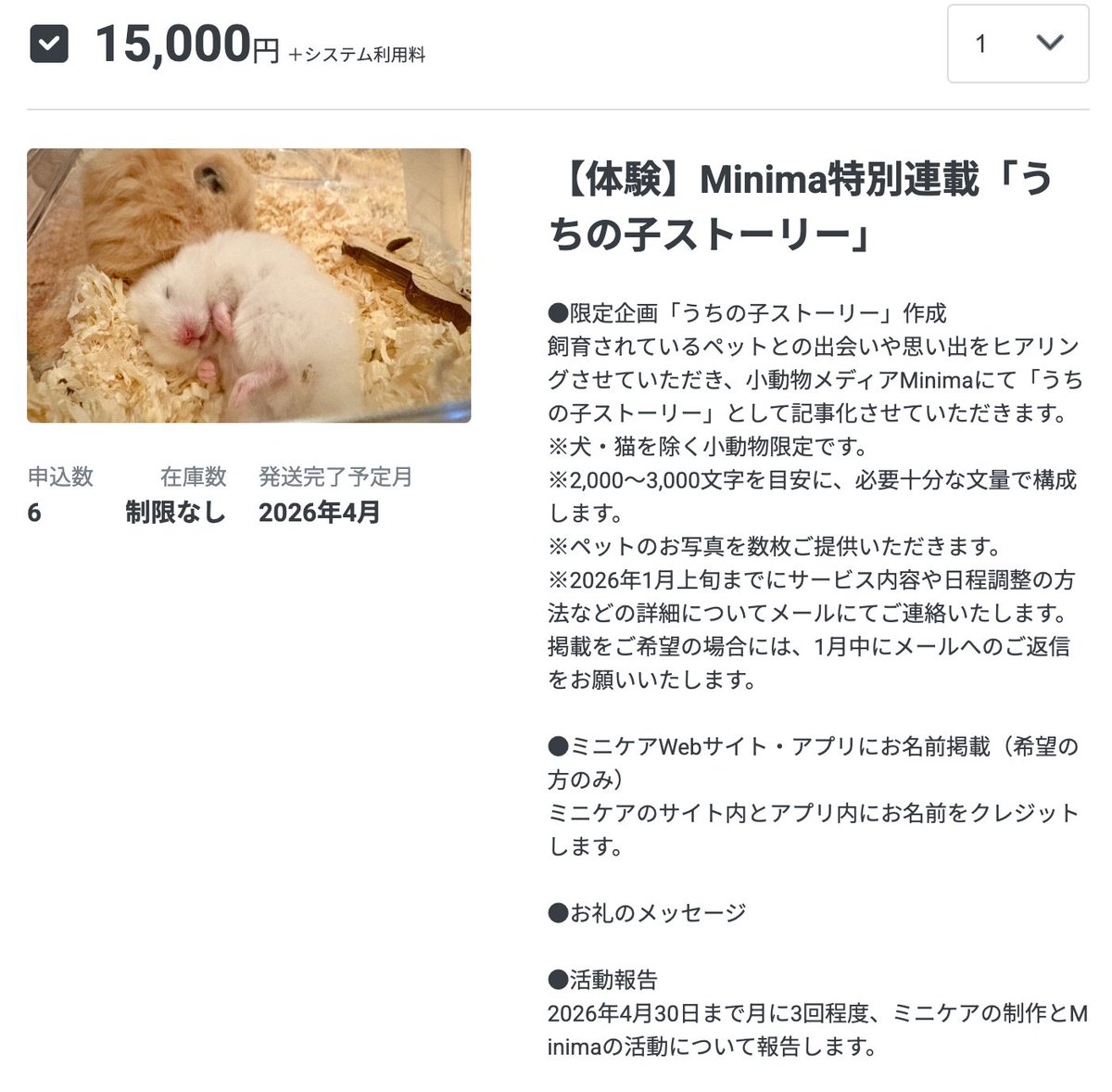 Minima｜小動物メディア tweet media