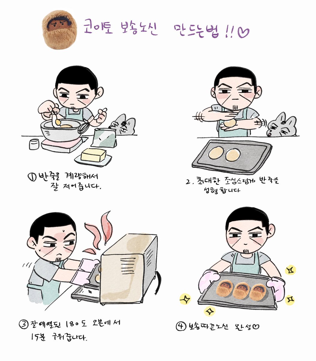 leowoo777's tweet photo. 따끈따끈 🥐🍞🥖🥨🧇 https://t.co/mD1UiBnKOL