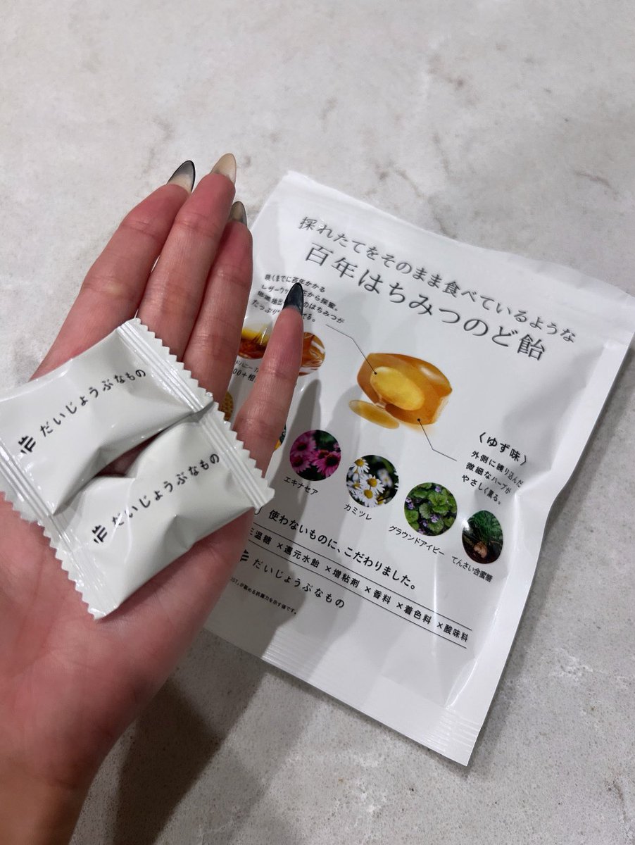 はちみつちゃん