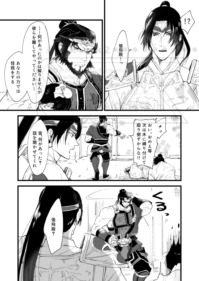 2025年12月20日のツイート | 鈴樹原稿@気焔M16b さんのマンガ