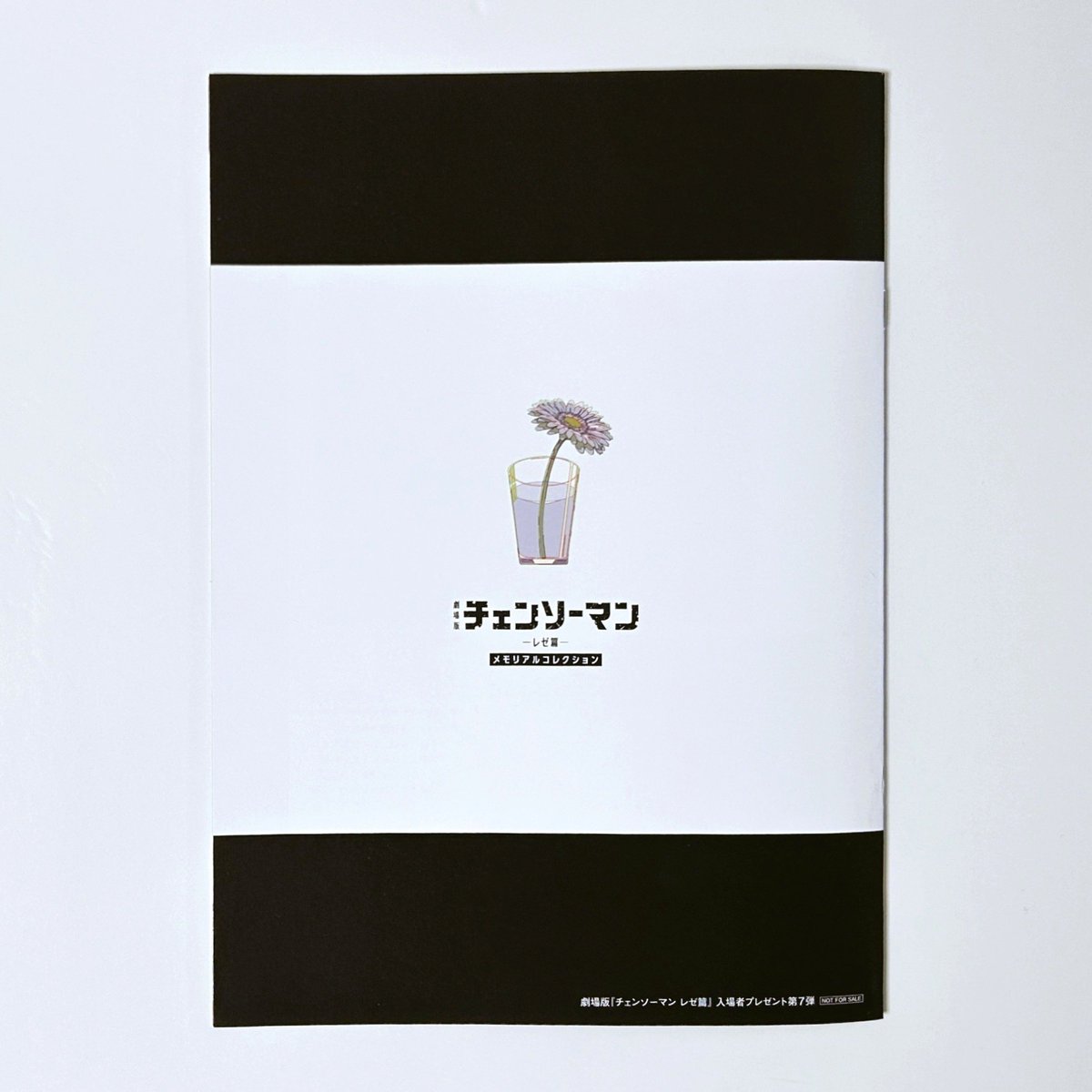 今日はたまたま休みだったしどうしても特典が欲しくて《劇場版