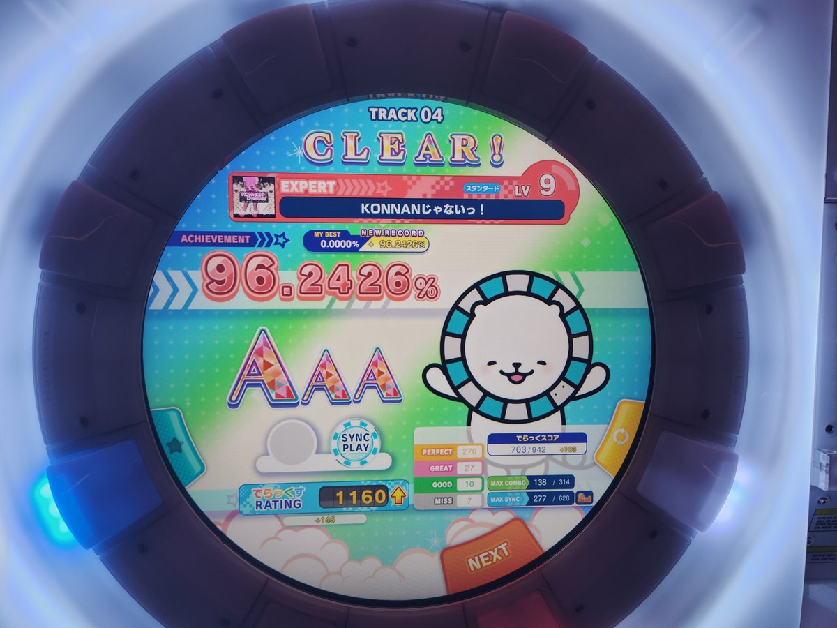 밤의 오락실 결과