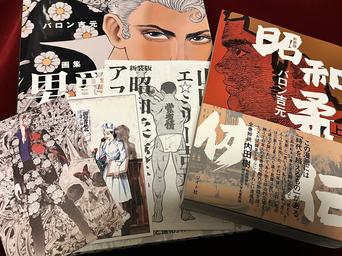 バロン吉元@連載中『あゝ、荒野』 (@BaronYoshimoto) / Posts / X