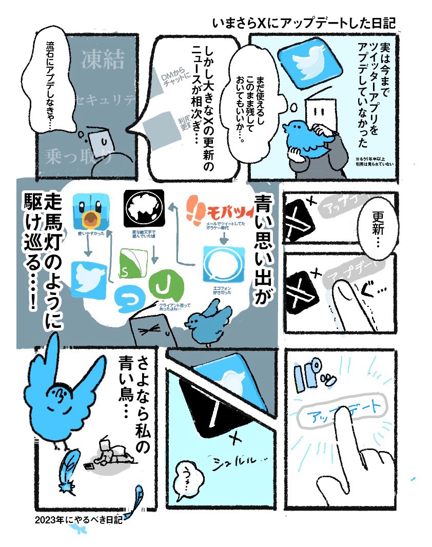 ❤MOEさま❤X'masStick❤青い炎の魔法❤✨️ 青い炎 綺麗 魔法イラスト - No: 1778720｜無料イラスト・フリー素材