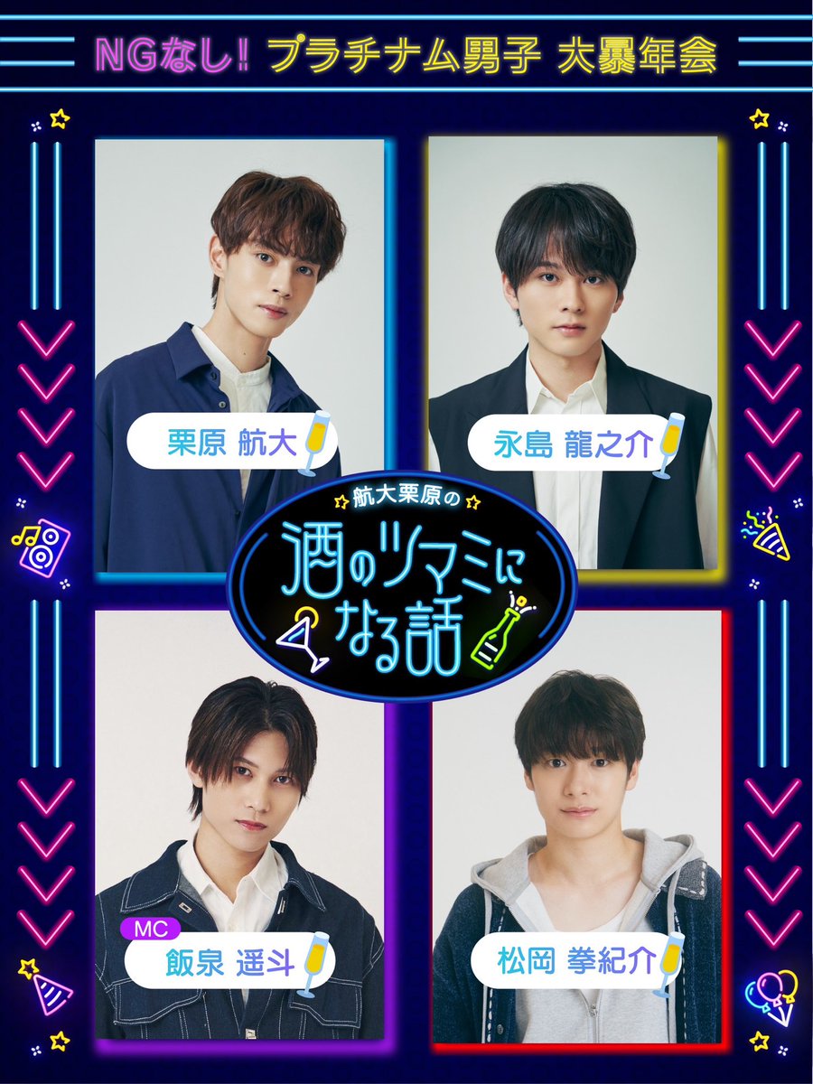 栗原航大 (@KKodai24) / Posts / X