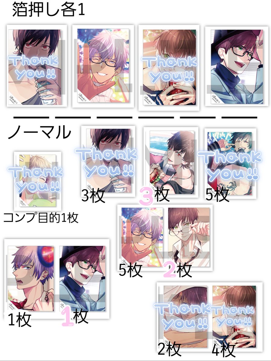 [5枚目まであり]燕夏準 トレフォト ブロマイド 箔押し まとめ 5枚目まであり]燕夏準 トレフォト ブロマイド 箔押し まとめ 5枚目まで