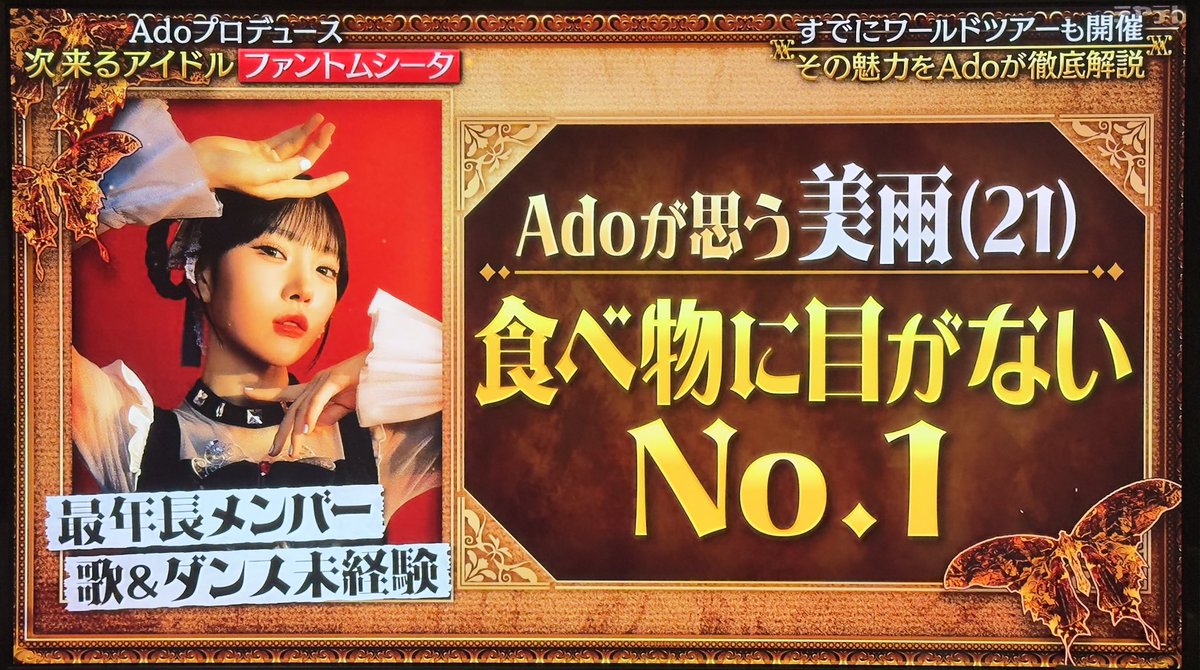 Ado　はちゃん　バズーカより発射❢ Ado はちゃん バズーカより発射 Adoちゃんにどハマり中️💙🩵 (@