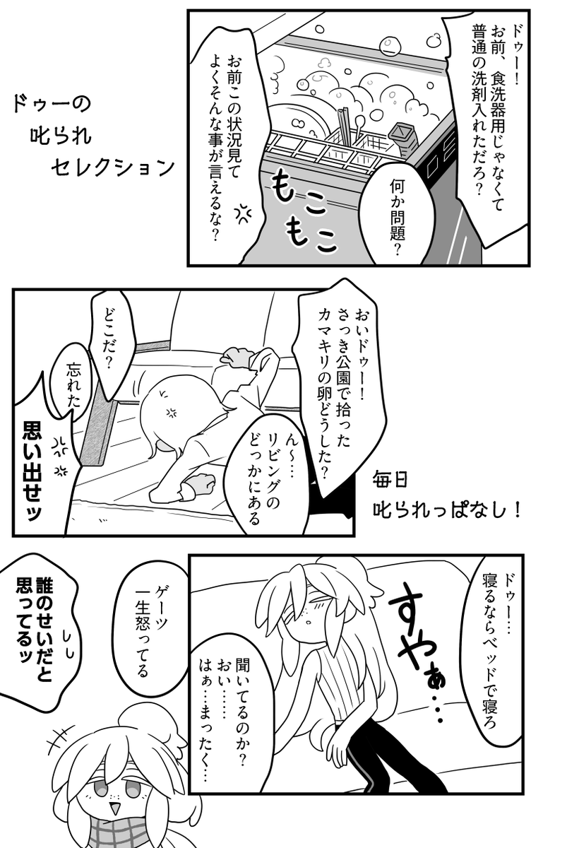 箸休めページ。明日には全て終わらせたい… 