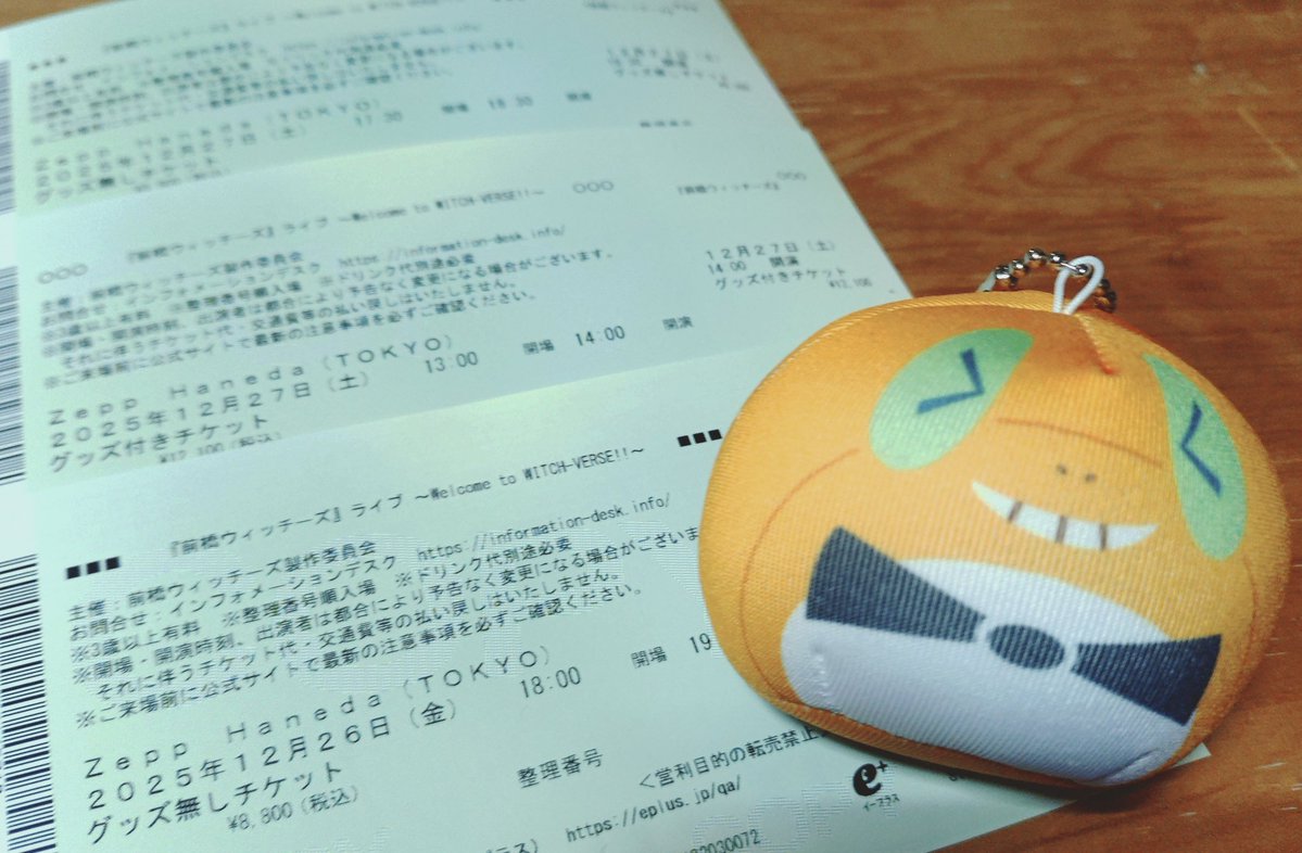 ライブグッズも届き、いよいよと言ったところ。Zeppまであと一週間