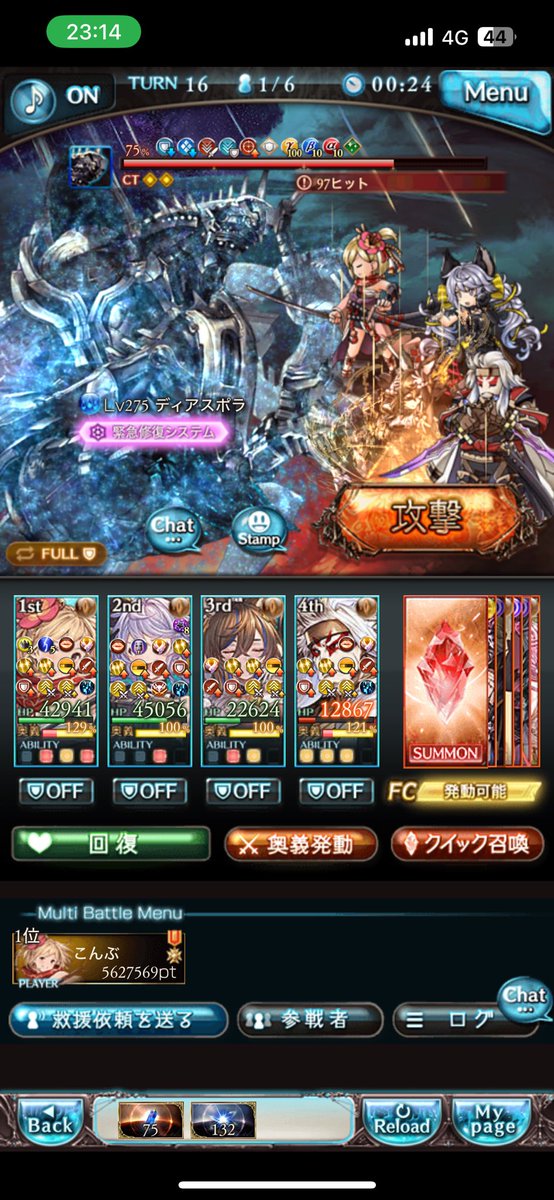 raw_kelp's tweet photo. 続いてディアスポラも初自発クリアー！これも奥義100にしてしまえば召し上がってくれる方がいてこその自発…他人頼りの弱っちい騎空士ですw https://t.co/XcSBpc139A