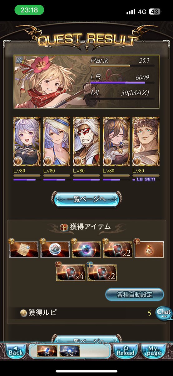 raw_kelp's tweet photo. 続いてディアスポラも初自発クリアー！これも奥義100にしてしまえば召し上がってくれる方がいてこその自発…他人頼りの弱っちい騎空士ですw https://t.co/XcSBpc139A