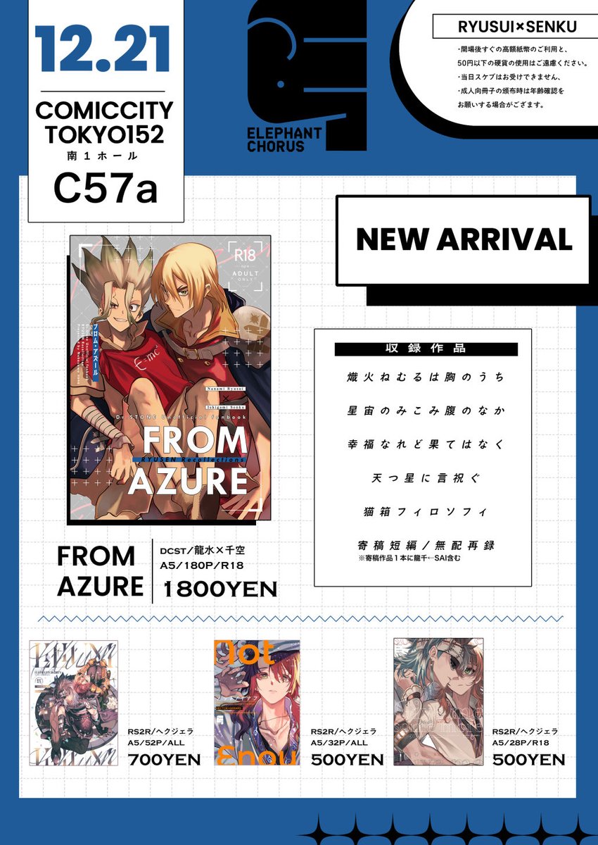 はとさぶ@12/21南1 C57a (@nkzw_dc) / Posts / X