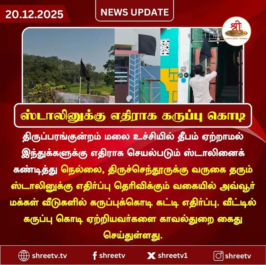 s120379's tweet photo. சொந்த மாநில மக்களிடமே #செருப்படி வாங்கும் கேடுகெட்ட பொம்மை முதல்வர் #GoBackStalin https://t.co/Ick7i1C22X