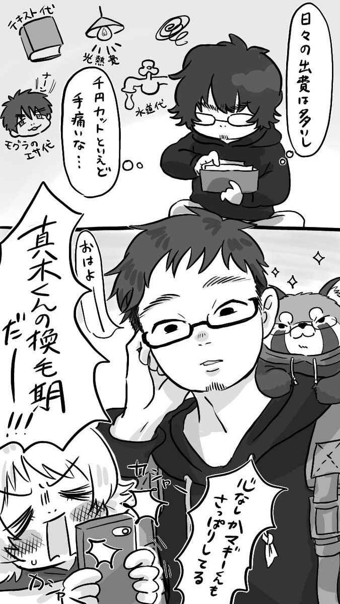 きなこもち (@knkmochiii) / Posts / X