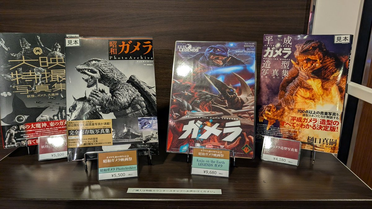大映特撮写真集、今まで一括りにされていた戦記物が作品ごとに紹介されていて、零戦や艦船などのミニチュアの写真も掲載されています