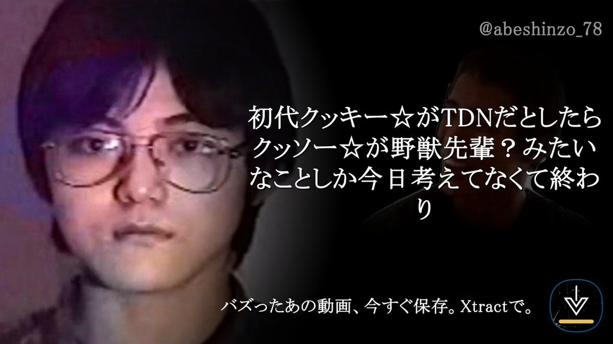 書道　野獣先輩