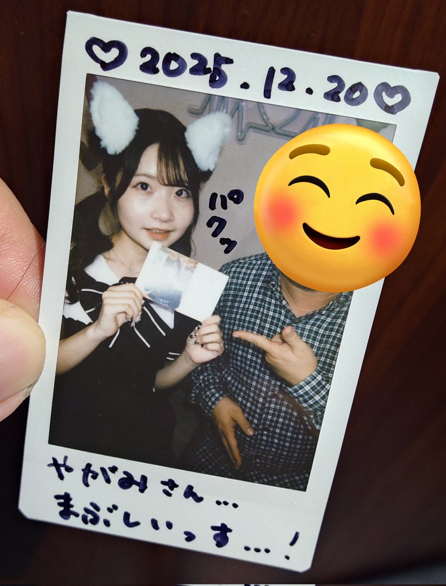 このチェキだけは今日中UPとの厳令を受けたので。(反射して)神々しいや