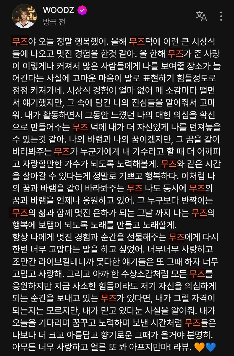 Jw_dnwm's tweet image. 상받고 '무즈'를 14번 말하는 남자야말로 진짜 남자다