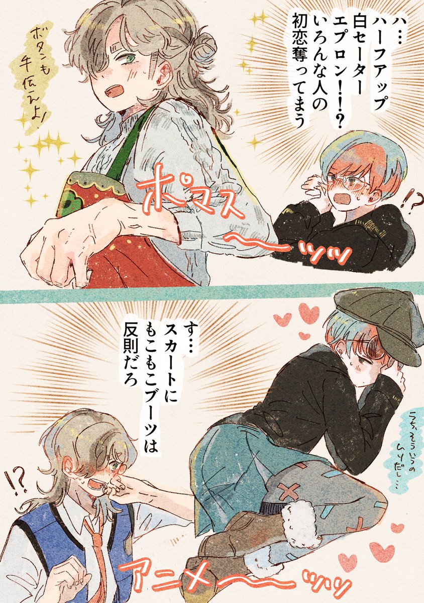 回収　してきました　ペパボタ
推しのいろんな衣装姿見れるのありがてえ〜！！！！！！