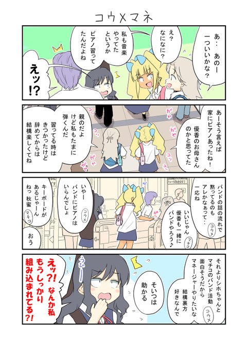 「生活班5班223」
結構重要なまとめ役、調整役のコウメちゃん。 