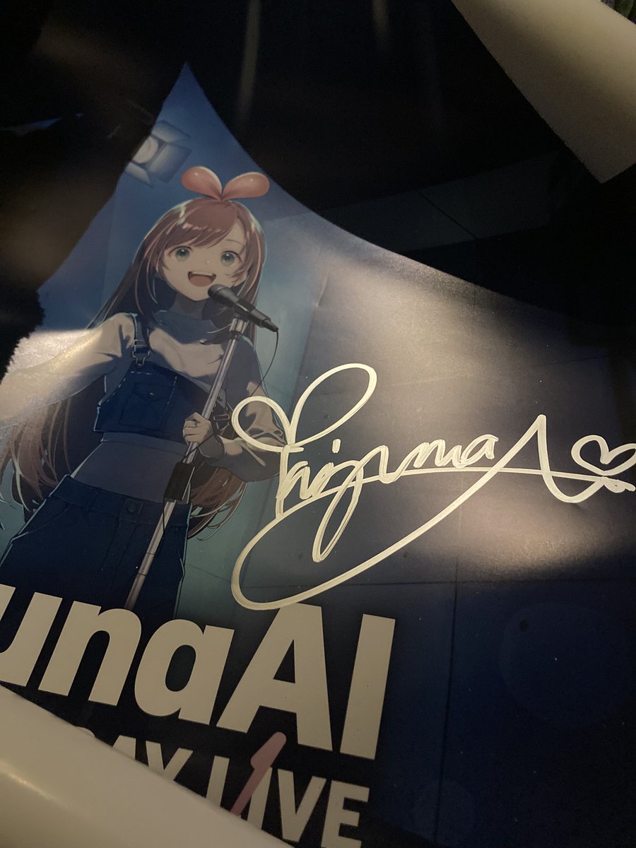 キズナアイ9周年 の抽選プレゼント、 A.I.Party2025の訳ありポスターが