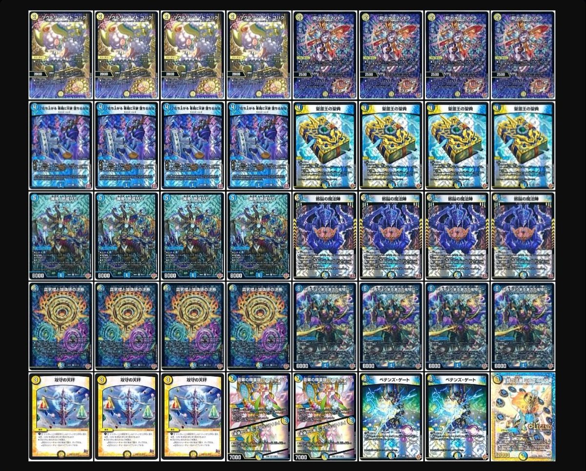 ルナティックフォーデッキ 毎日デッキ投稿549日目】 ルナティックフォー強いですねぇ(^=゜