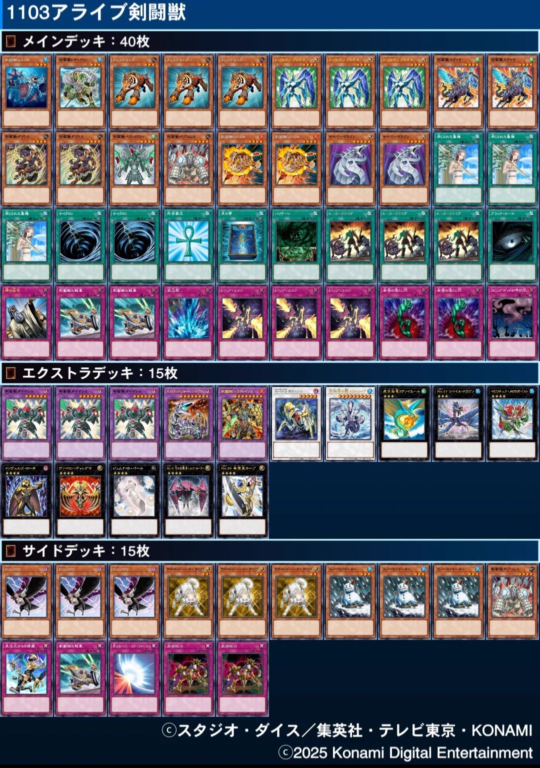 遊戯王1103環境　5デッキ　まとめ売り　強欲で謙虚な壺、ライオウ等あり 舞風 恋(Maikaze Ren)＠VT準備中 on X: 