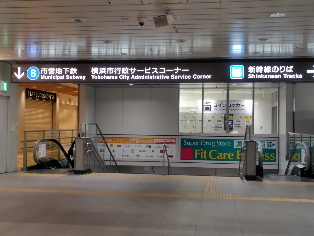 横浜市営地下鉄　どこかの駅に設置されていたホームの案内板 横浜市営地下鉄 どこかの駅に設置されていたホームの案内板 横浜市営