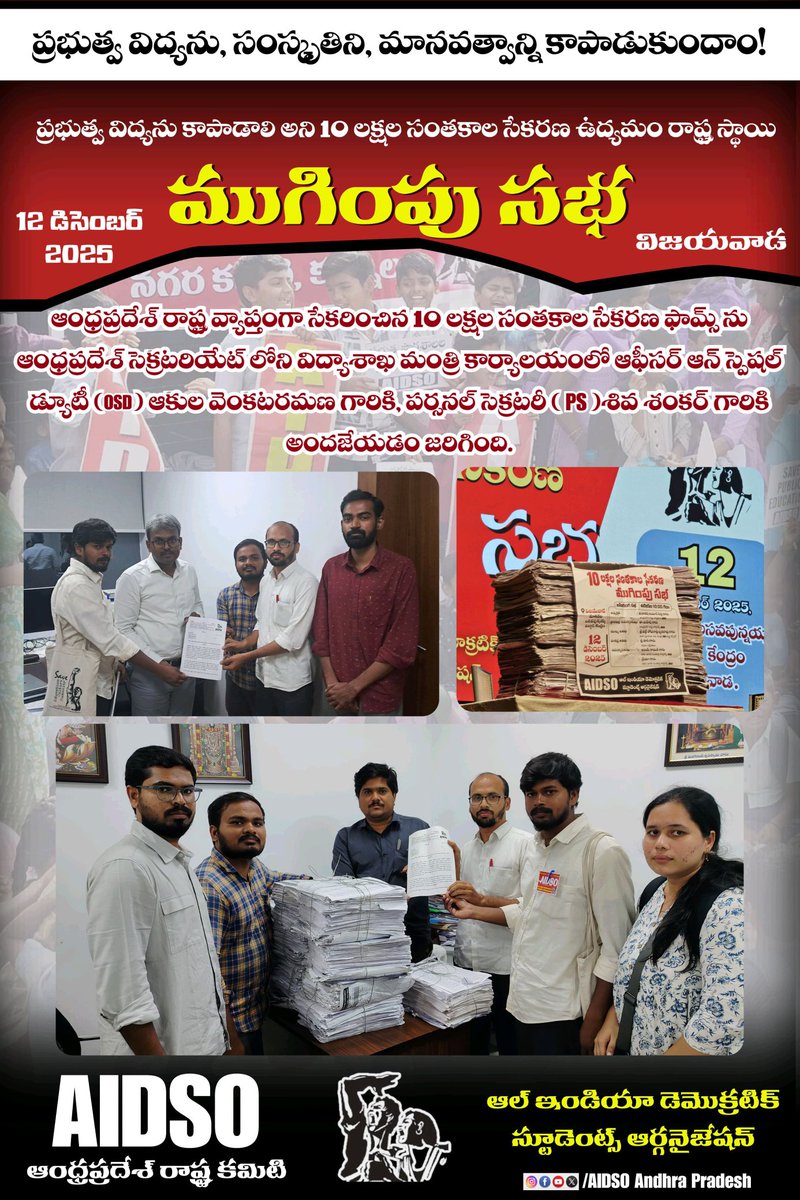 #savepubliceducation 
#aidso