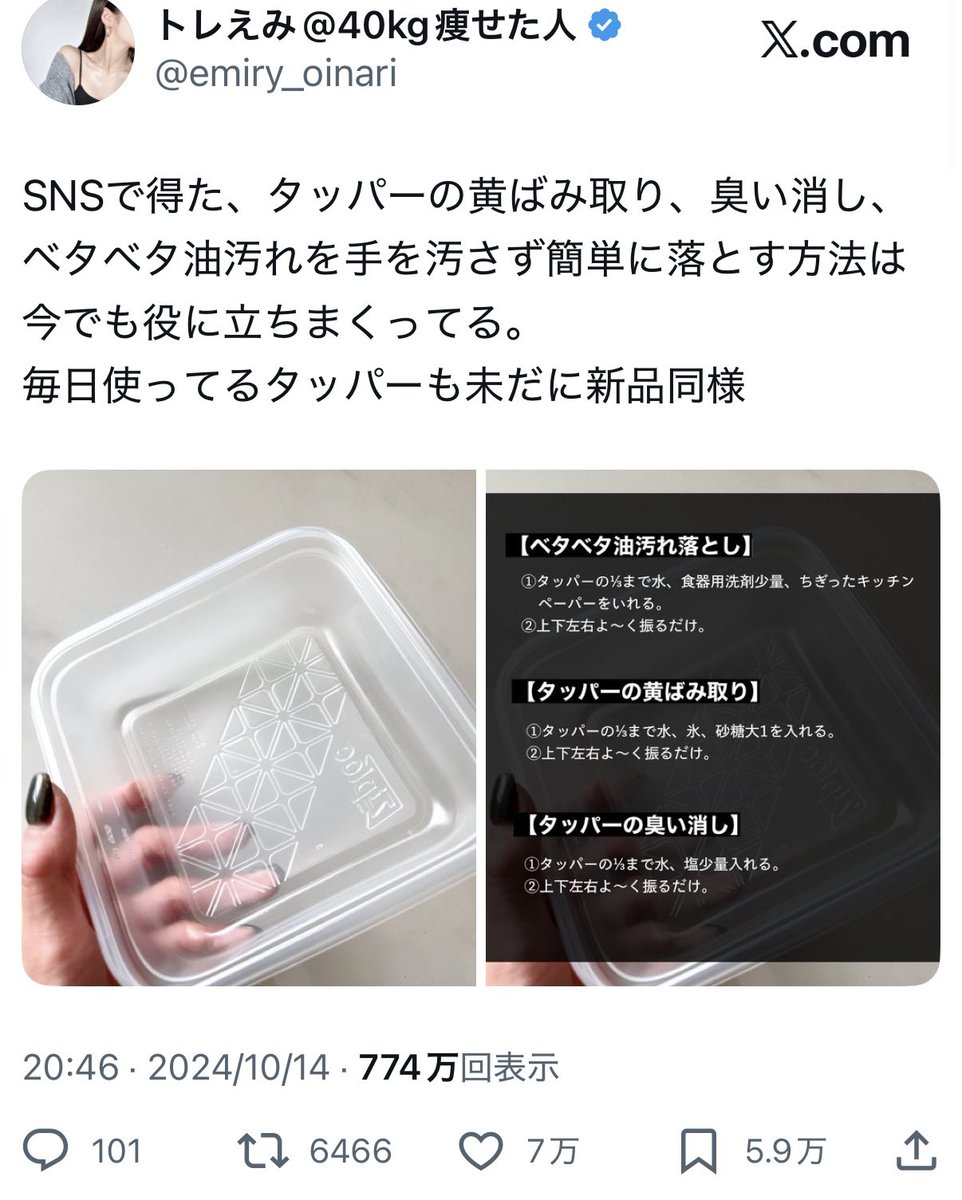 SNSのライフハックで救われた。SNSの超人達まじ感謝。

蛇口やシンクの水垢はクッキングシートで擦ると落ちる。

シールを剥がしたあとのペタペタは日焼け止め塗って拭くとツルツルになる。