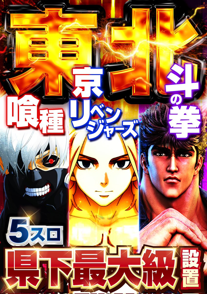 よっしー ☆様のページ よっしー@BASHtv (@yossi_rock) on X