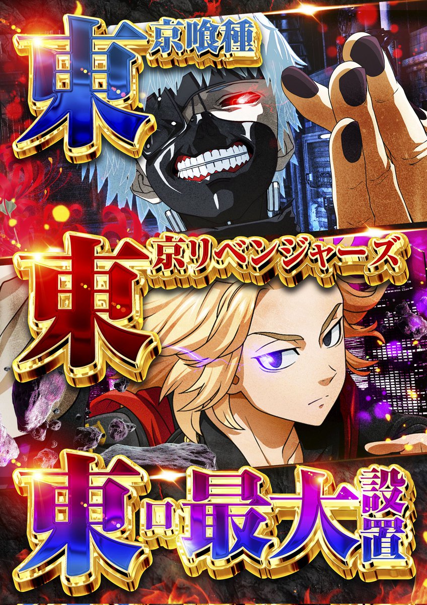 よっしー様おまとめです。 よっしー@BASHtv (@yossi_rock) on X