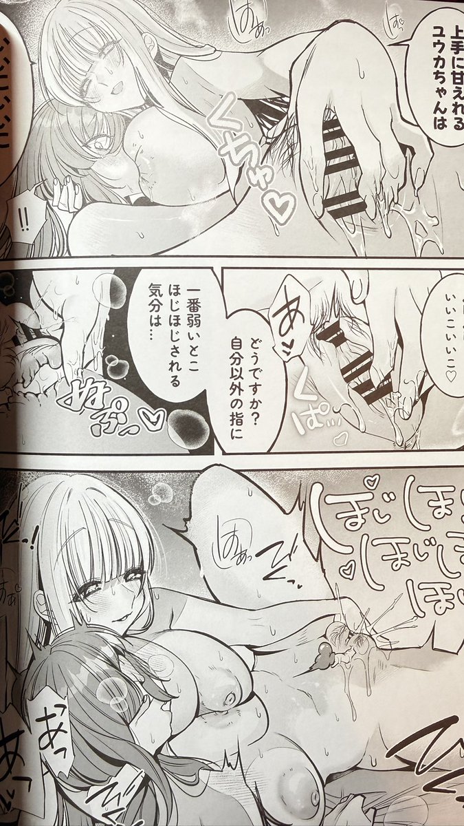 綺麗に印刷されてるな～B5の手マンは圧巻ですね。👓🤏クイッ 