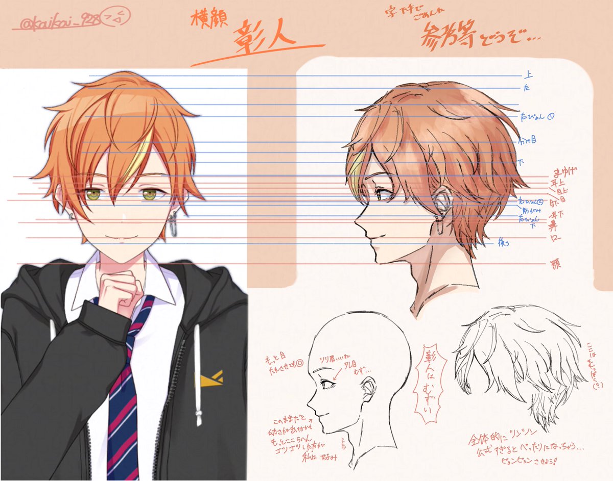 彰人も練習 #東雲彰人