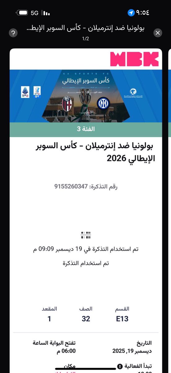 شِمْرَاخ tweet media