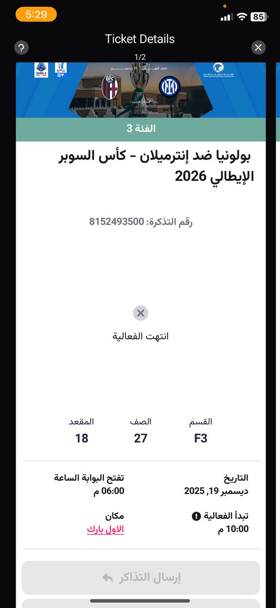 شِمْرَاخ tweet media