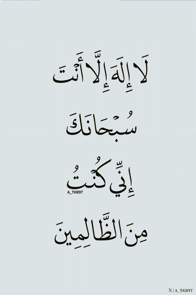 آيات القرآن (@almushaf123) on Twitter photo 