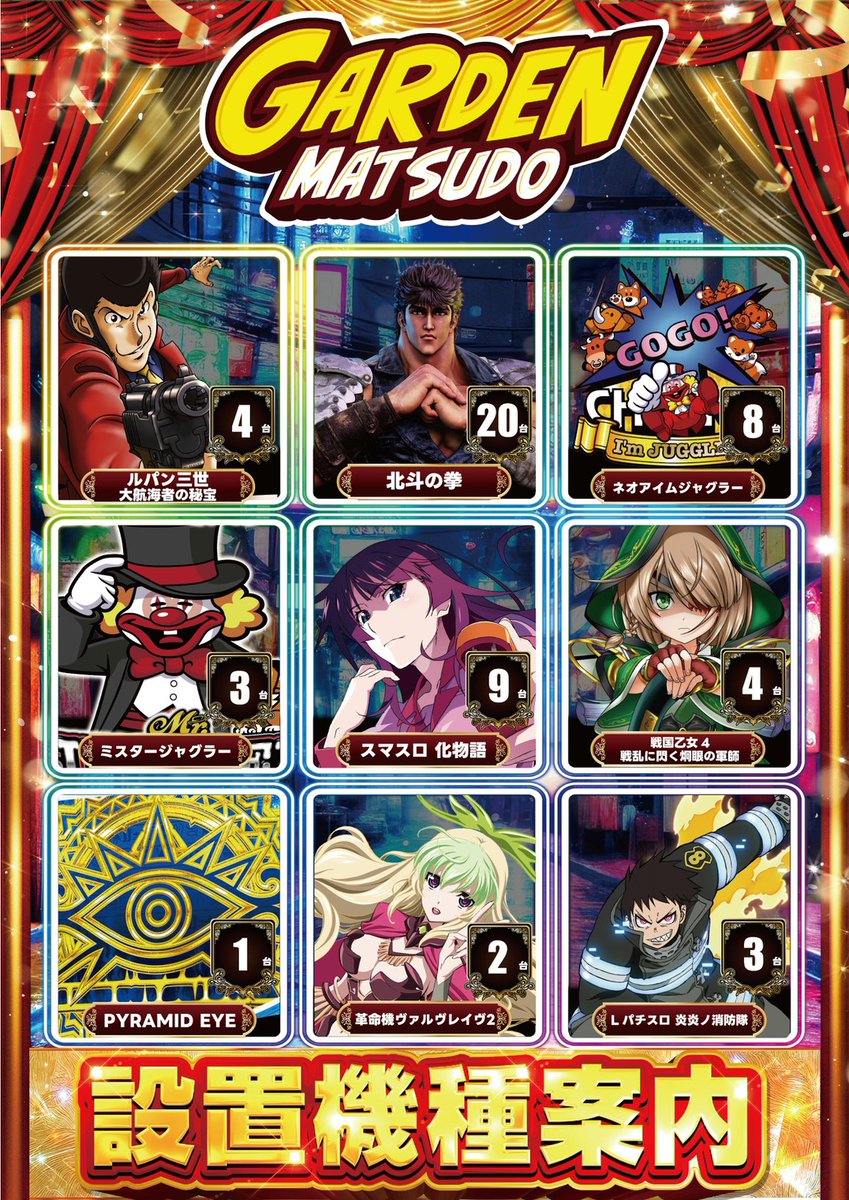 よっしー様おまとめです。 よっしー@BASHtv (@yossi_rock) on X