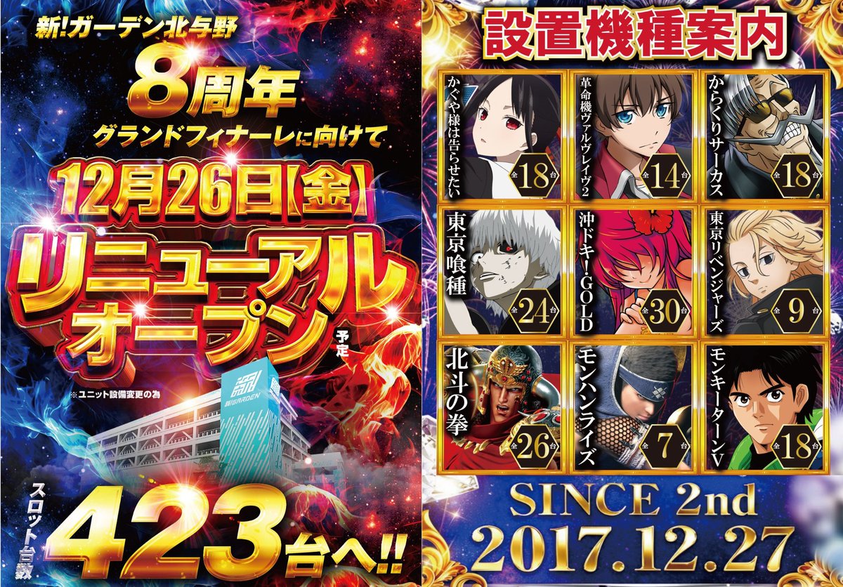 よっしー@BASHtv (@yossi_rock) on X