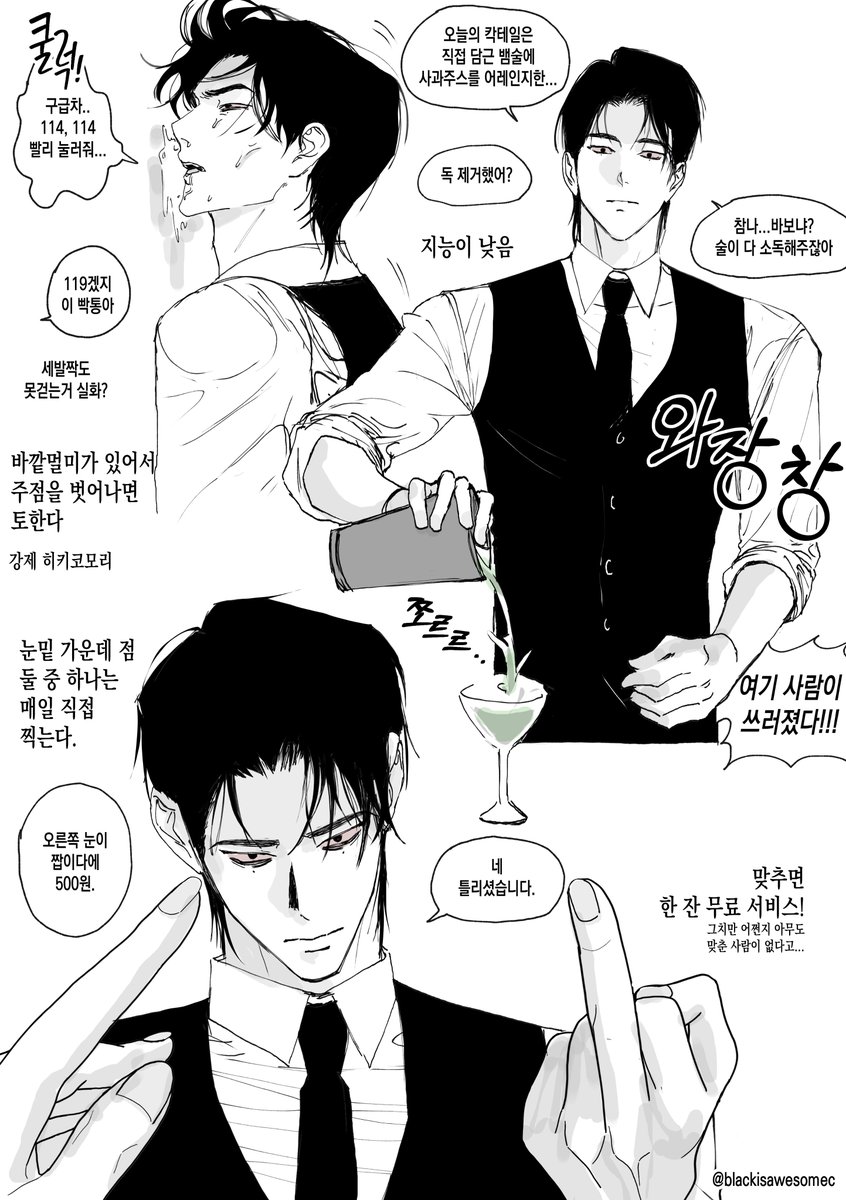 멍청한나를 정신차리게만든 6장의그림 | TikTok, image size:846x1200