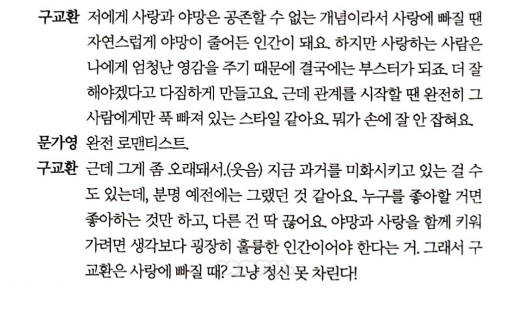 delio982's tweet photo. 근데 그게 좀 오래돼서.(웃음)
이게 진짜 권력이고 기만이고 사랑이고 https://t.co/N8Dkvnd6ZK