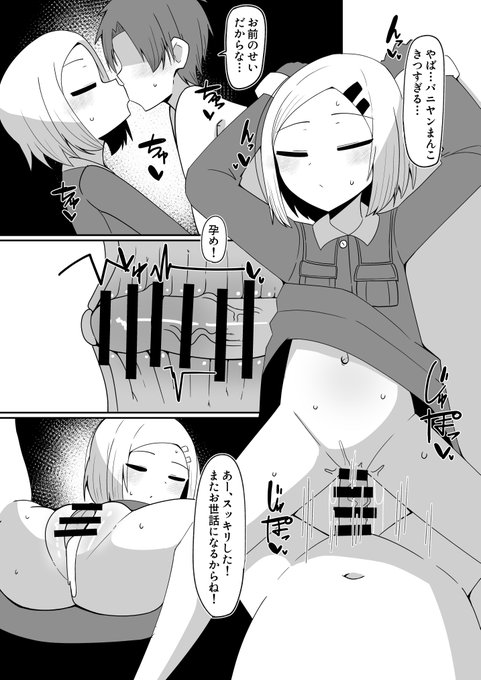 バニヤンの漫画を支援サイトにあげました! 